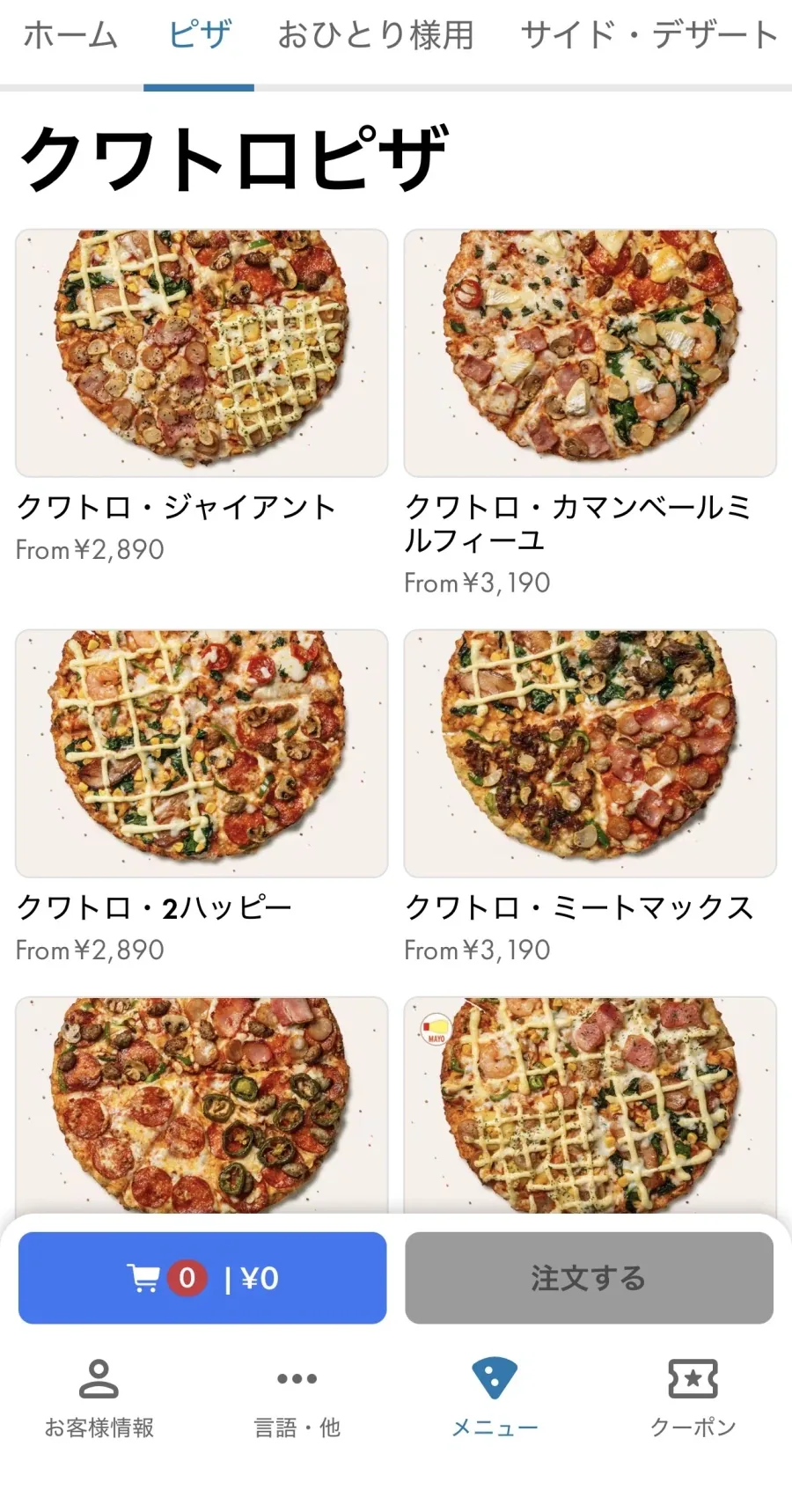 야.. 우리 동네 도미노에 리센느 메뉴 없는데??_1.webp