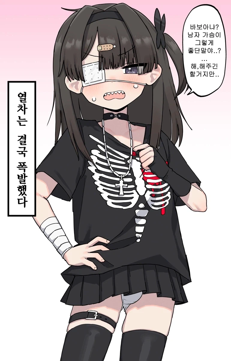 절체절명의 양자택일 선택_4.webp