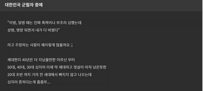 병장들의 흔한 착각_1.webp