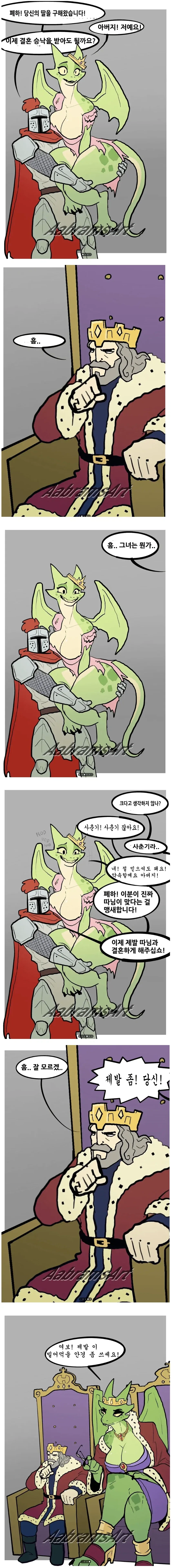 드래곤 공주_1.webp