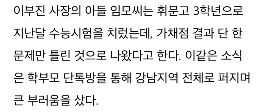 수능 1개 틀렸는데 집안사정으로 의대를 못감...jpg_2.webp