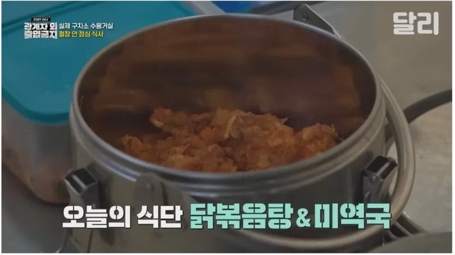 서울 구치소 밥맛 평가.jpg_1.webp