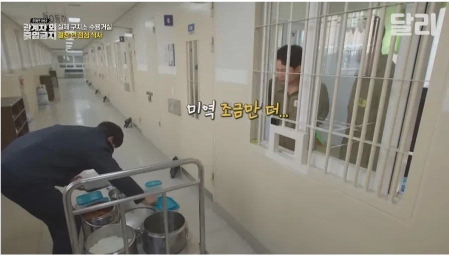 서울 구치소 밥맛 평가.jpg_2.webp