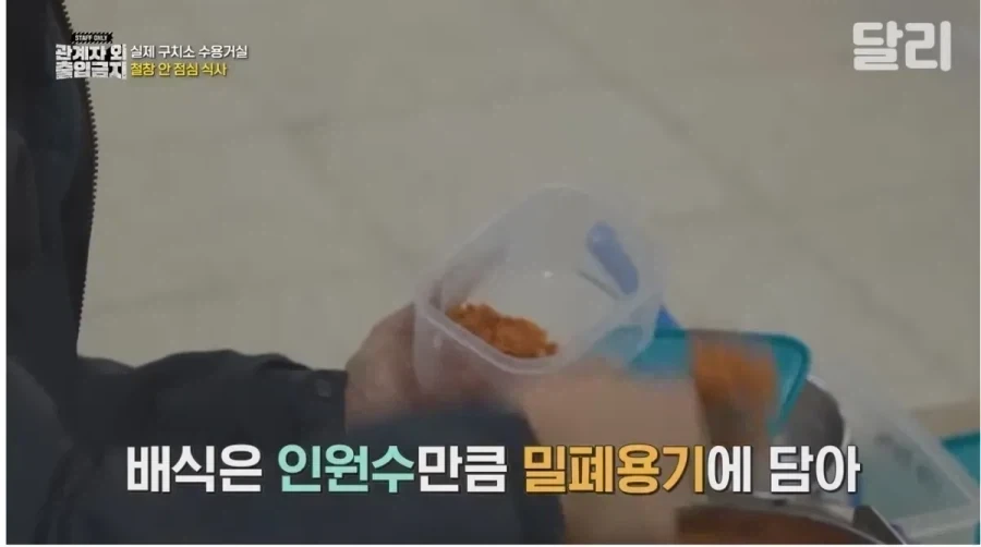 서울 구치소 밥맛 평가.jpg_3.webp