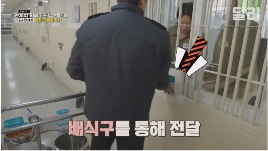 서울 구치소 밥맛 평가.jpg_4.webp