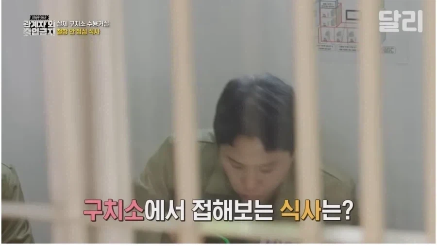 서울 구치소 밥맛 평가.jpg_6.webp