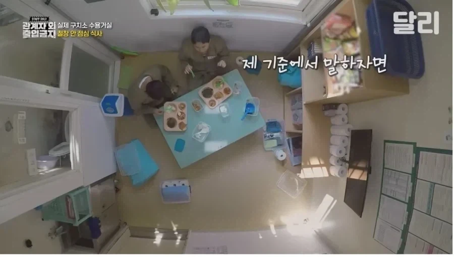 서울 구치소 밥맛 평가.jpg_7.webp