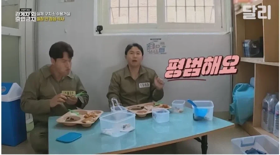 서울 구치소 밥맛 평가.jpg_8.webp
