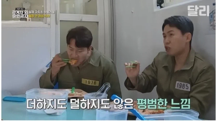 서울 구치소 밥맛 평가.jpg_9.webp