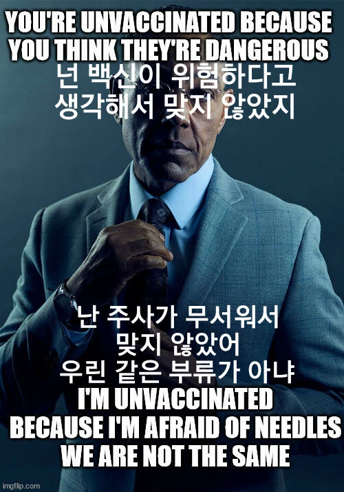 같은 취급 받기 싫은 사람들의 밈 포맷_1.png