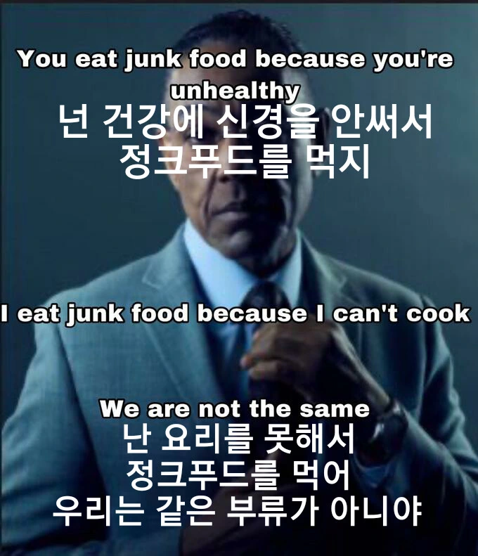 같은 취급 받기 싫은 사람들의 밈 포맷_3.png