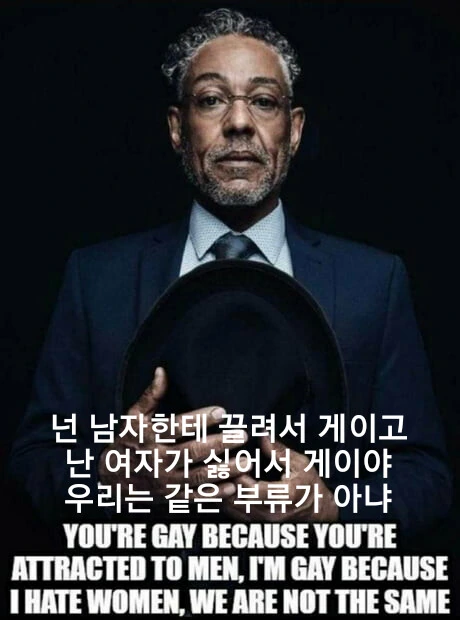 같은 취급 받기 싫은 사람들의 밈 포맷_4.png