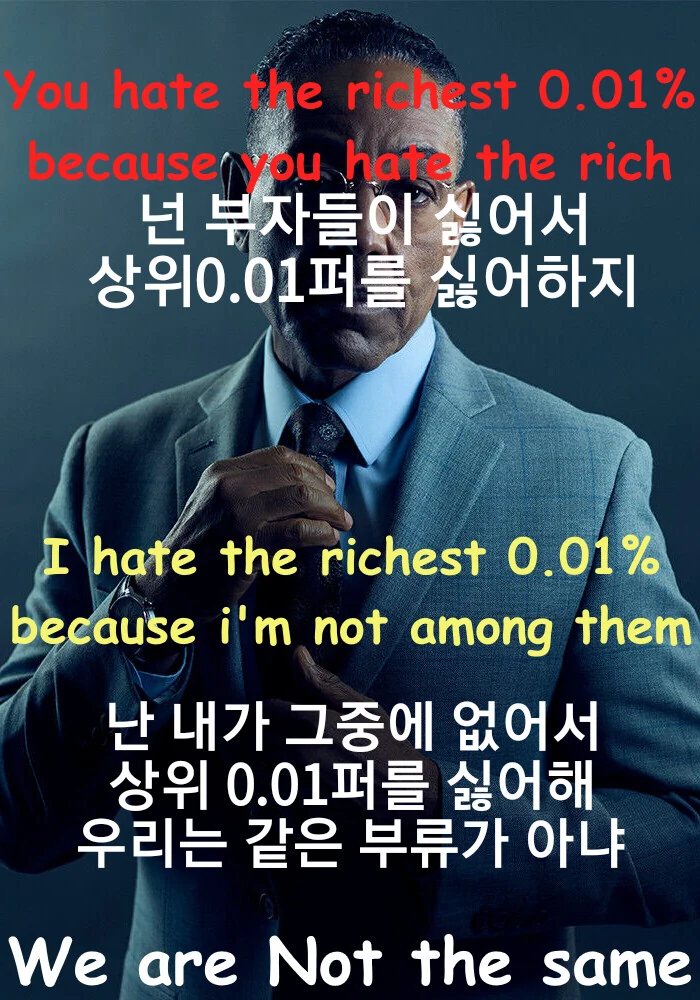 같은 취급 받기 싫은 사람들의 밈 포맷_6.png