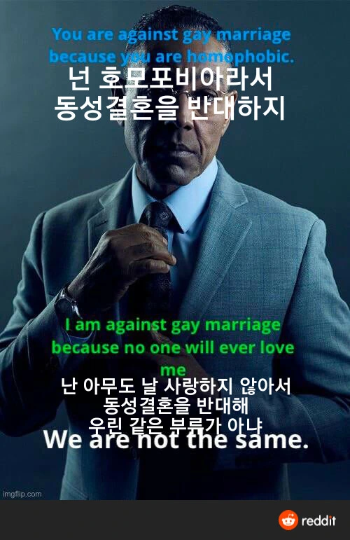 같은 취급 받기 싫은 사람들의 밈 포맷_7.png