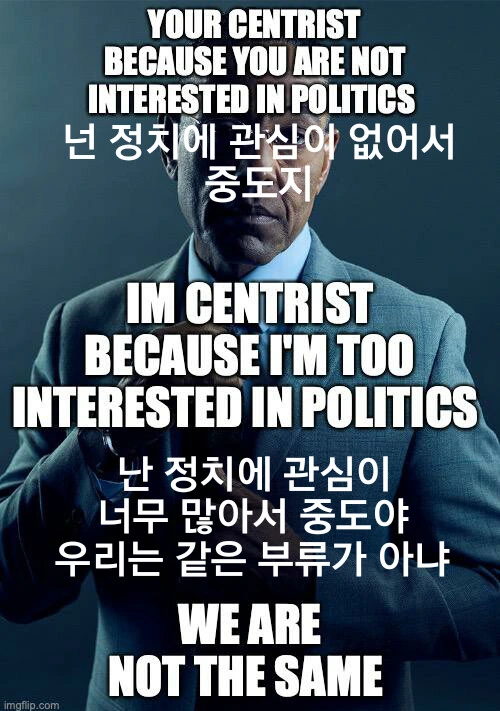 같은 취급 받기 싫은 사람들의 밈 포맷_8.png