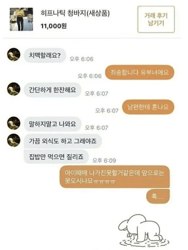 죄송합니다 유부녀에요.jpg_1.webp