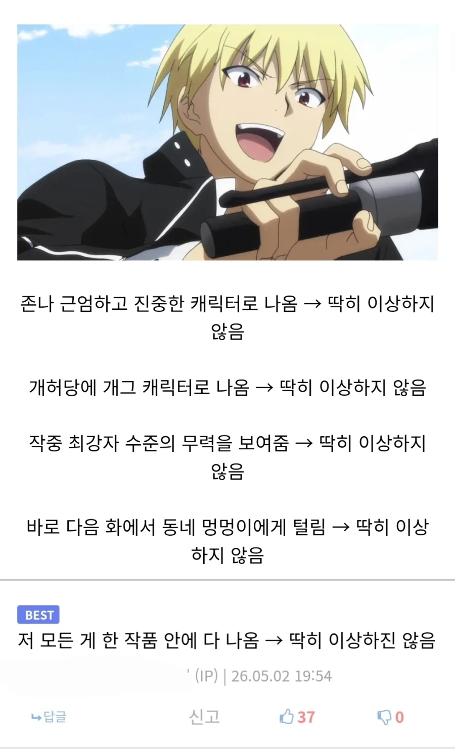 페이트) 붕스 콜라보로 유입한 사람들을 위한 길가메시라는 캐릭터의 정리_1.webp