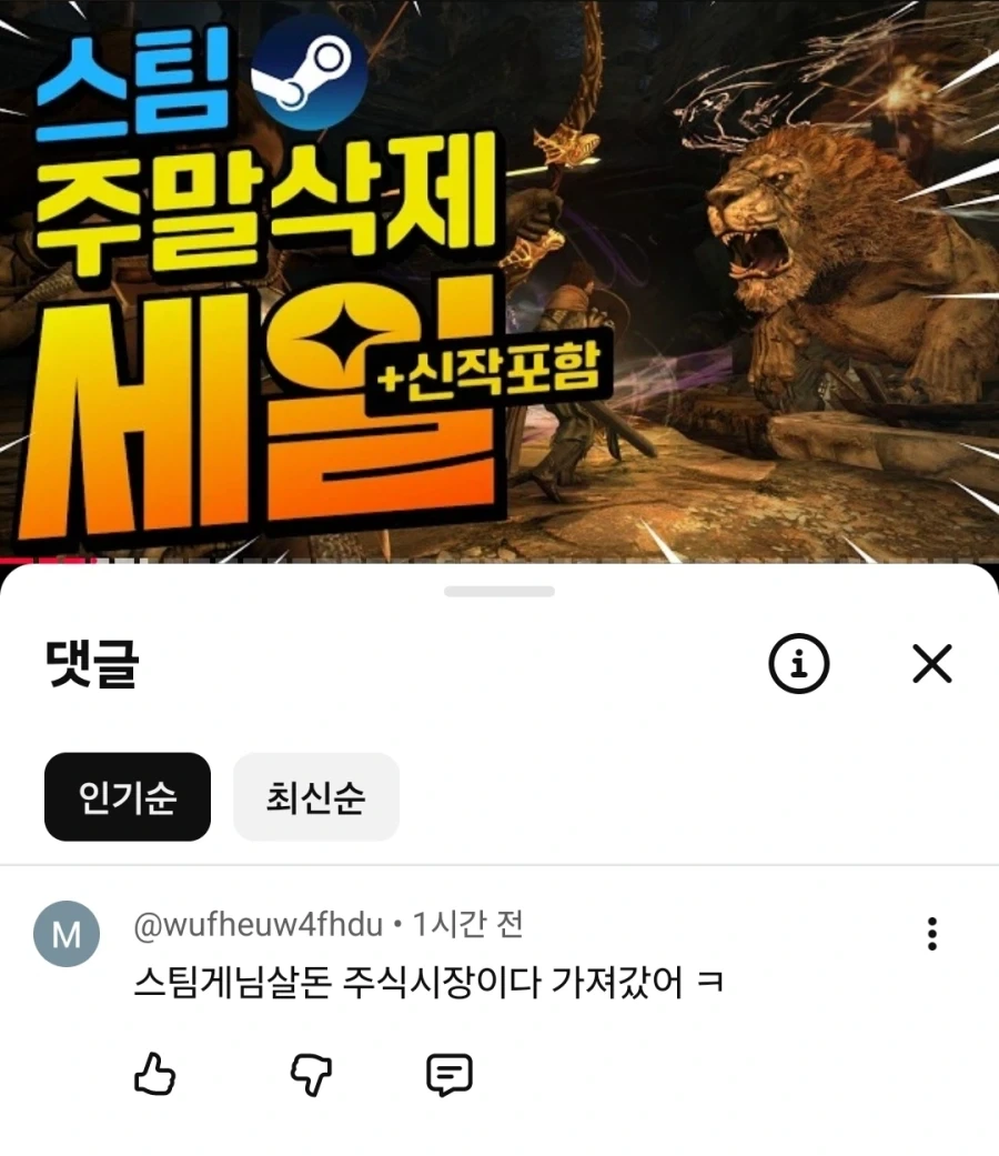 스팀 할인 유혹 참는 방법_1.webp
