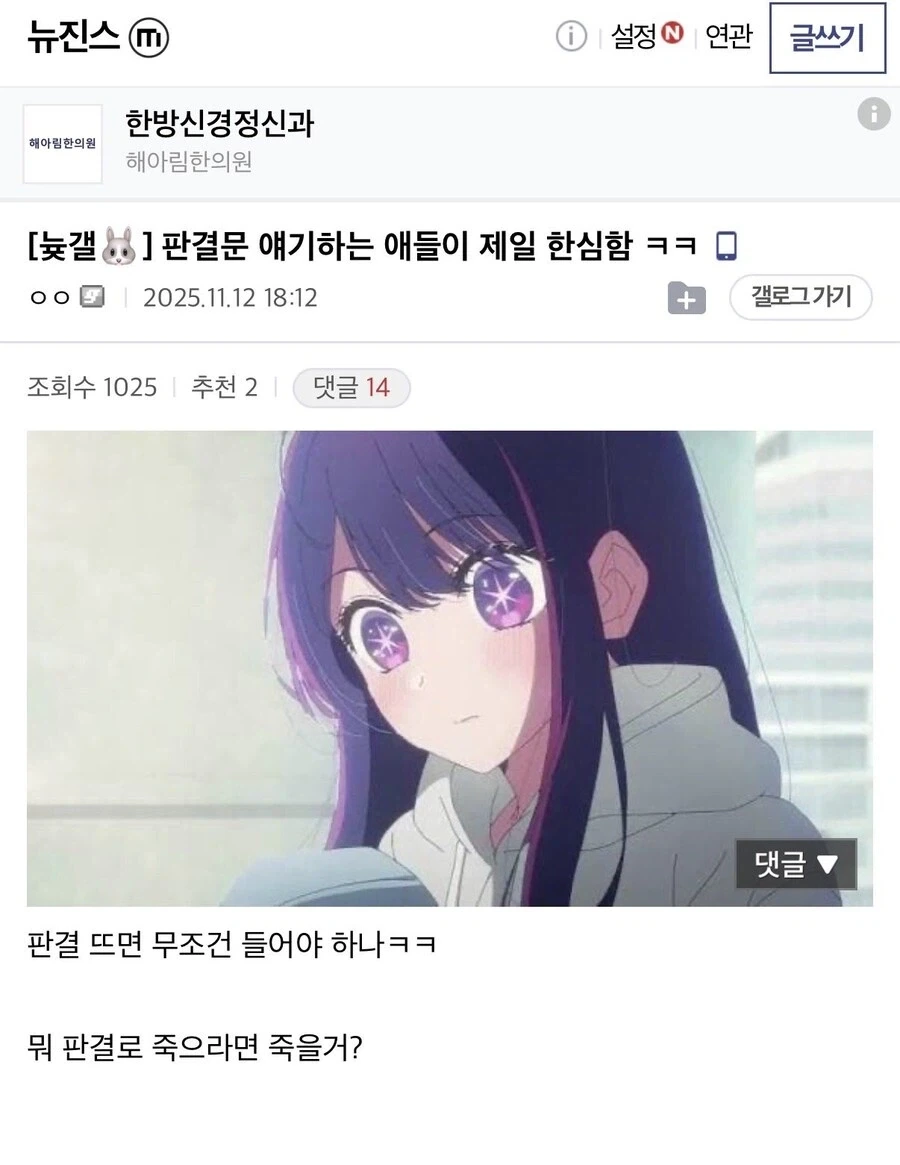 판결문 얘기하는 애들이 제일 한심함 ㅋㅋ.jpg_1.webp