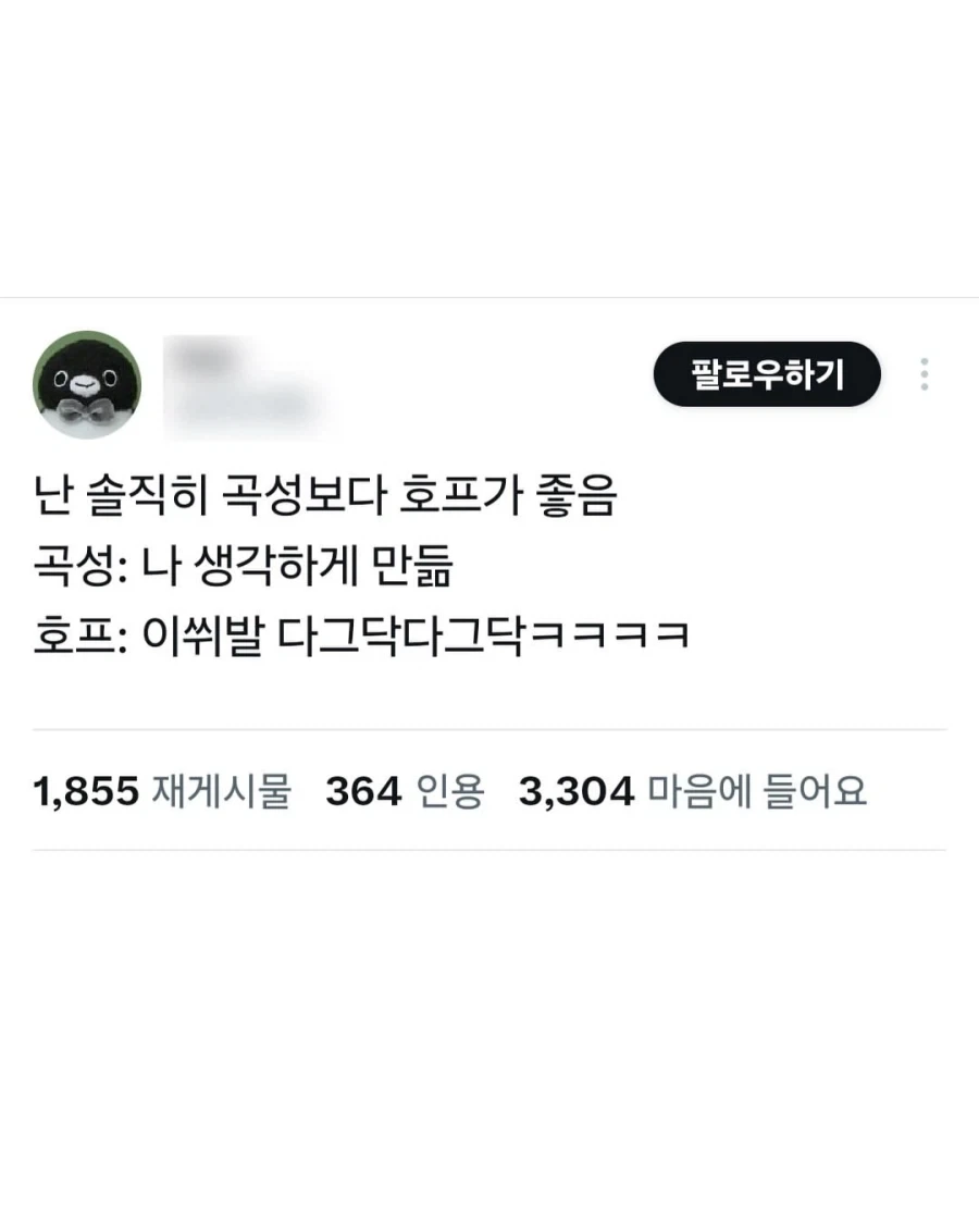 호프) 이왕 이렇게 된거 세계에 씨1발을 알리자.jpg_2.webp
