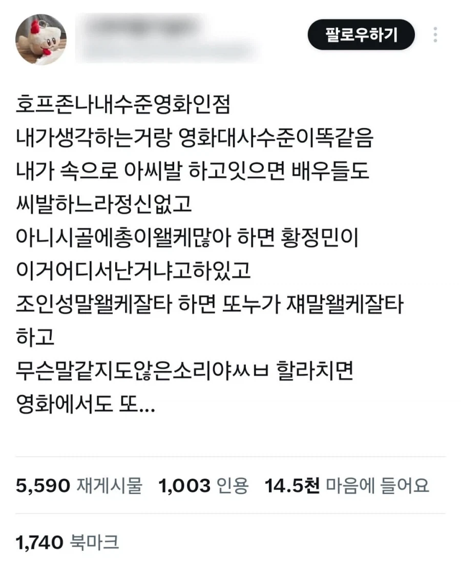 호프) 이왕 이렇게 된거 세계에 씨1발을 알리자.jpg_4.webp