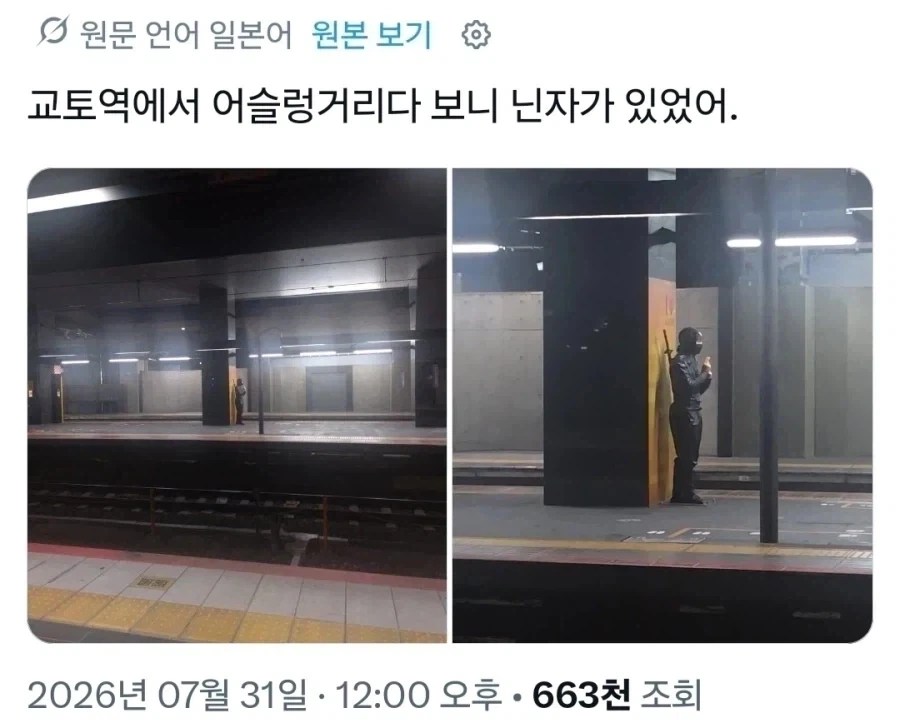 그 순간, 닌자가 나타났다._1.webp