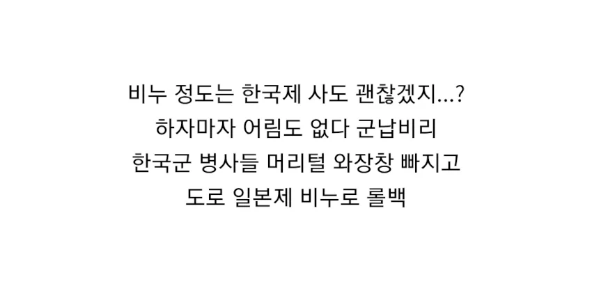 1950년대 일본이 군수품 장사로 꿀 빨 수 있었던 이유_2.webp