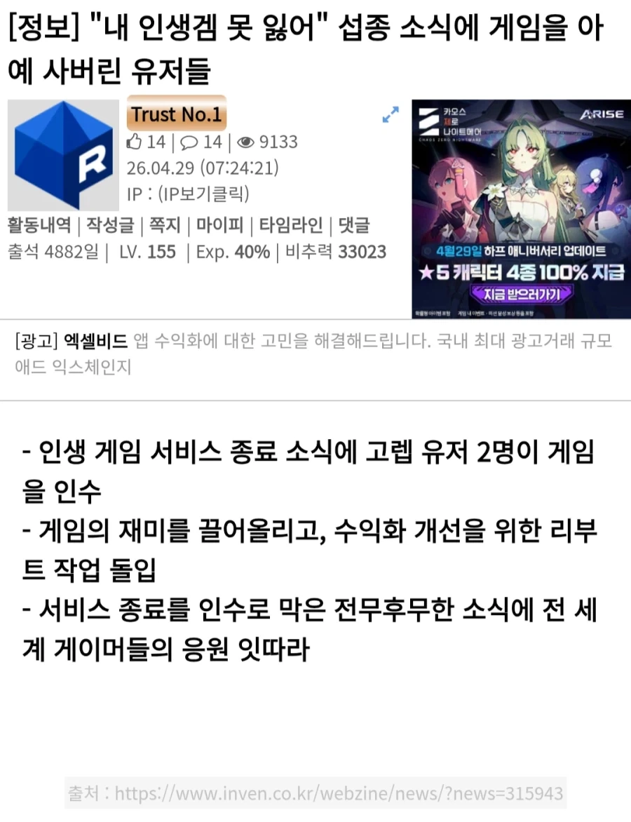 섭종 소식에 서버를 사버린 게임유저들_1.webp