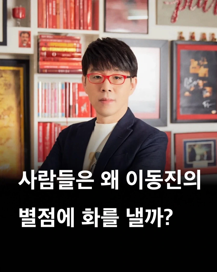 사람들이 평론가의 평점에 화를 내는 이유.jpg_1.webp