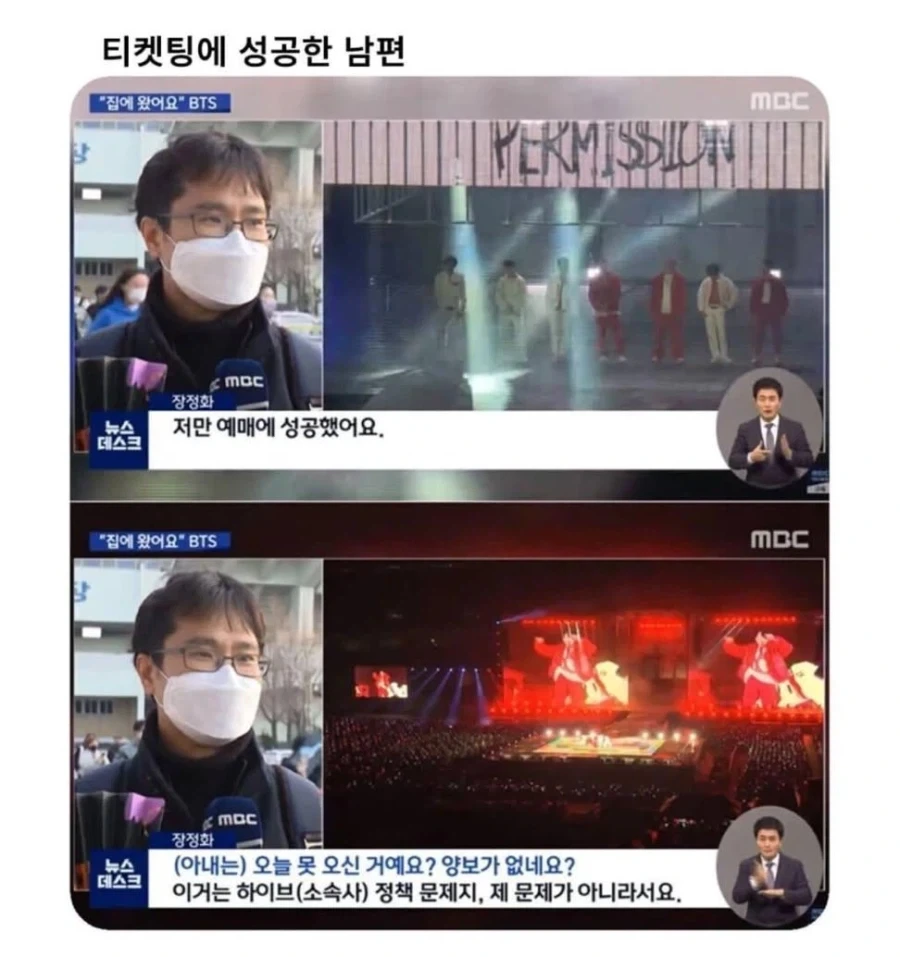 티켓팅에 성공한 남편.JPG_1.webp