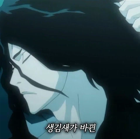 블리치 아이젠편 웃음벨_2.webp