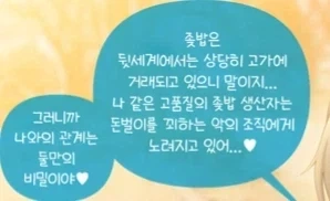 고액에 팔려서 악의 조직에게 노려지는 물질_2.webp