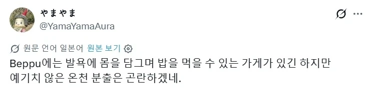 구마모토 시내 술집에서 지진후 벽에서 온수가 나오기 시작함._6.webp