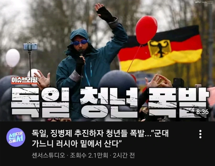 독일 징병제 거부하는 청년들_1.webp