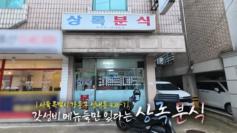 앙대!!! 우리 동네 개존맛 4천원 식당이이이이이!!!!_1.webp