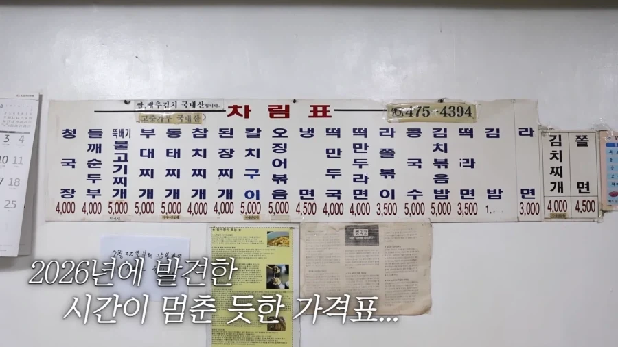 앙대!!! 우리 동네 개존맛 4천원 식당이이이이이!!!!_3.webp