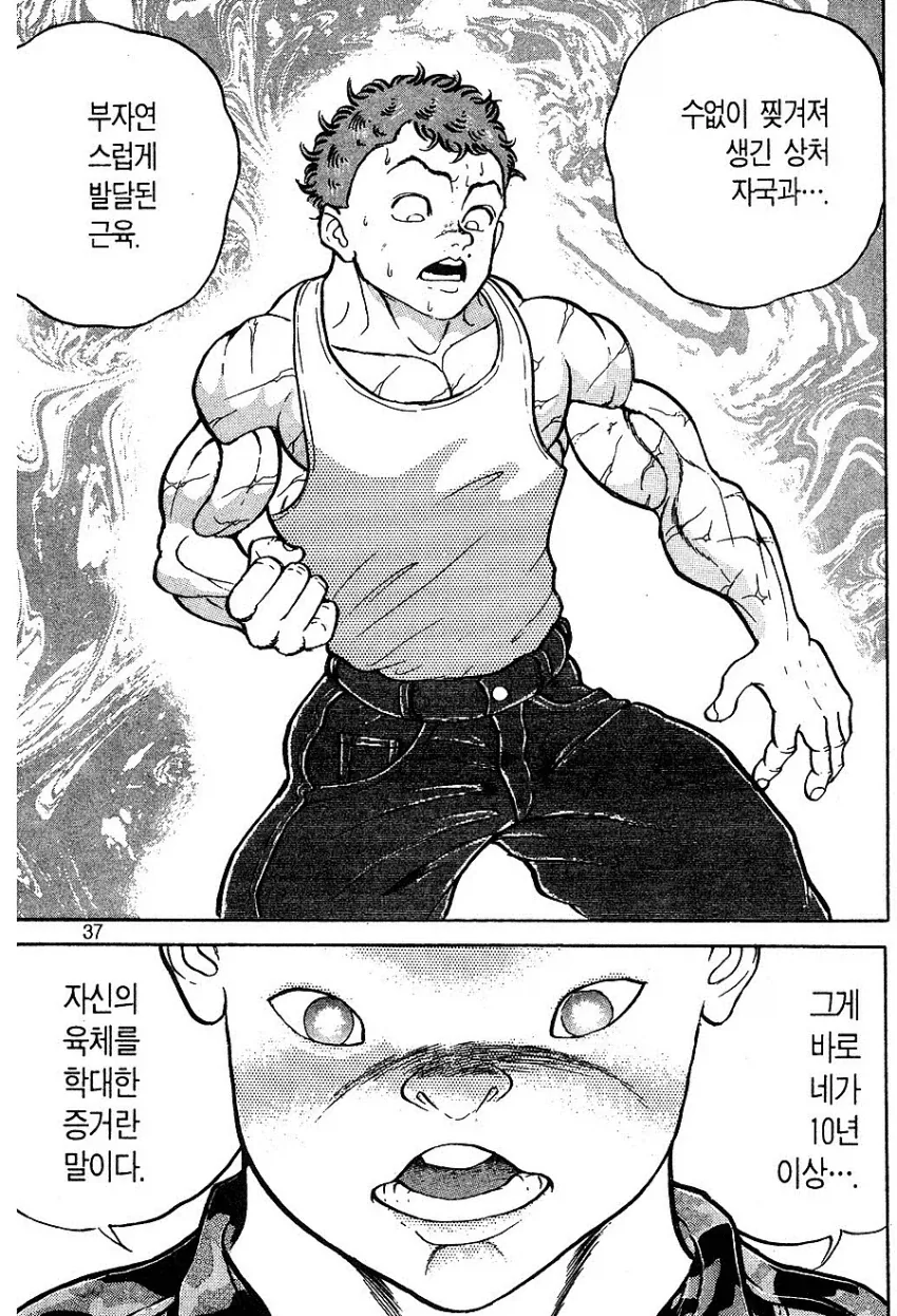 바키) 과학적으로는 맞는 말_3.webp