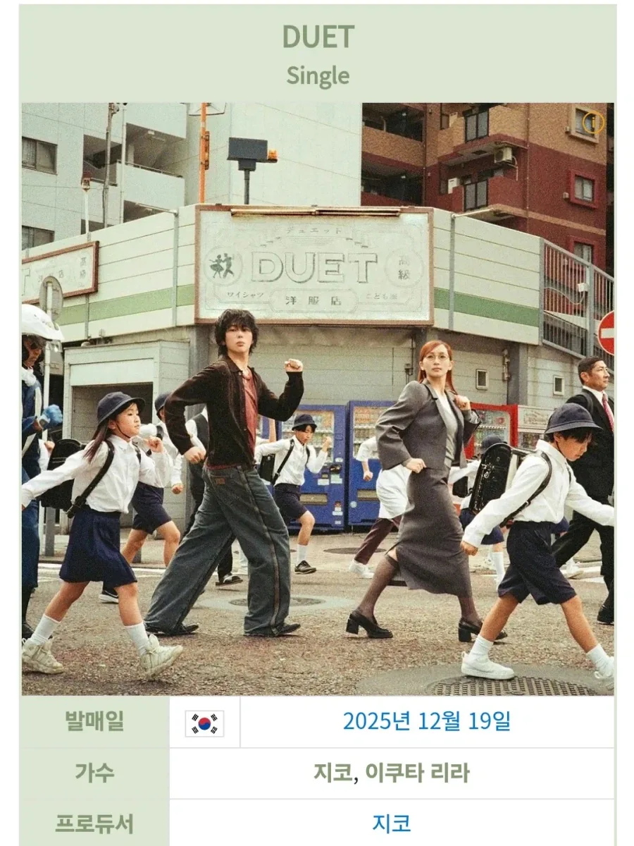 ??? : 이거보니까 요새 일본어 들어가도 K-pop 으로 쳐주던데?_1.webp