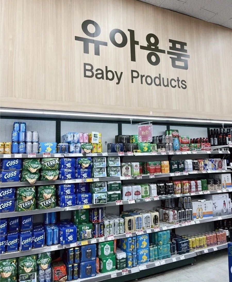어떤 마트의 흔한 유아용품_1.webp