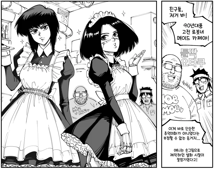 [baalbuddy] 90년대 풍 고전 로봇녀 메이드 카페_1.webp