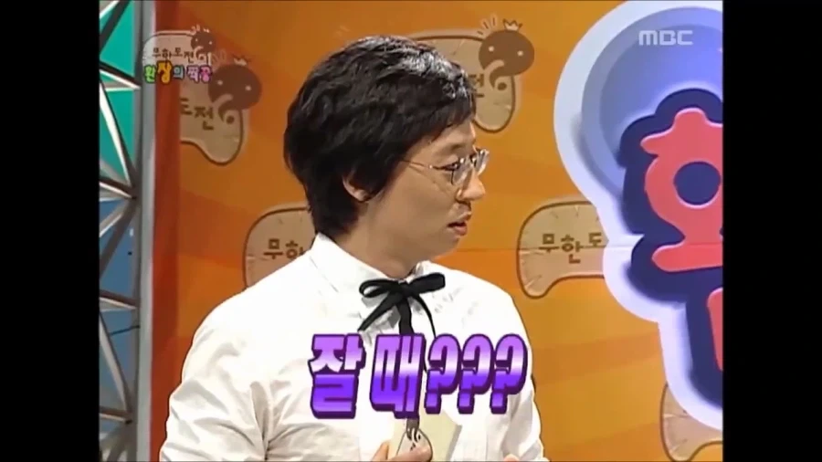유재석이 가장 당황한 순간_8.webp