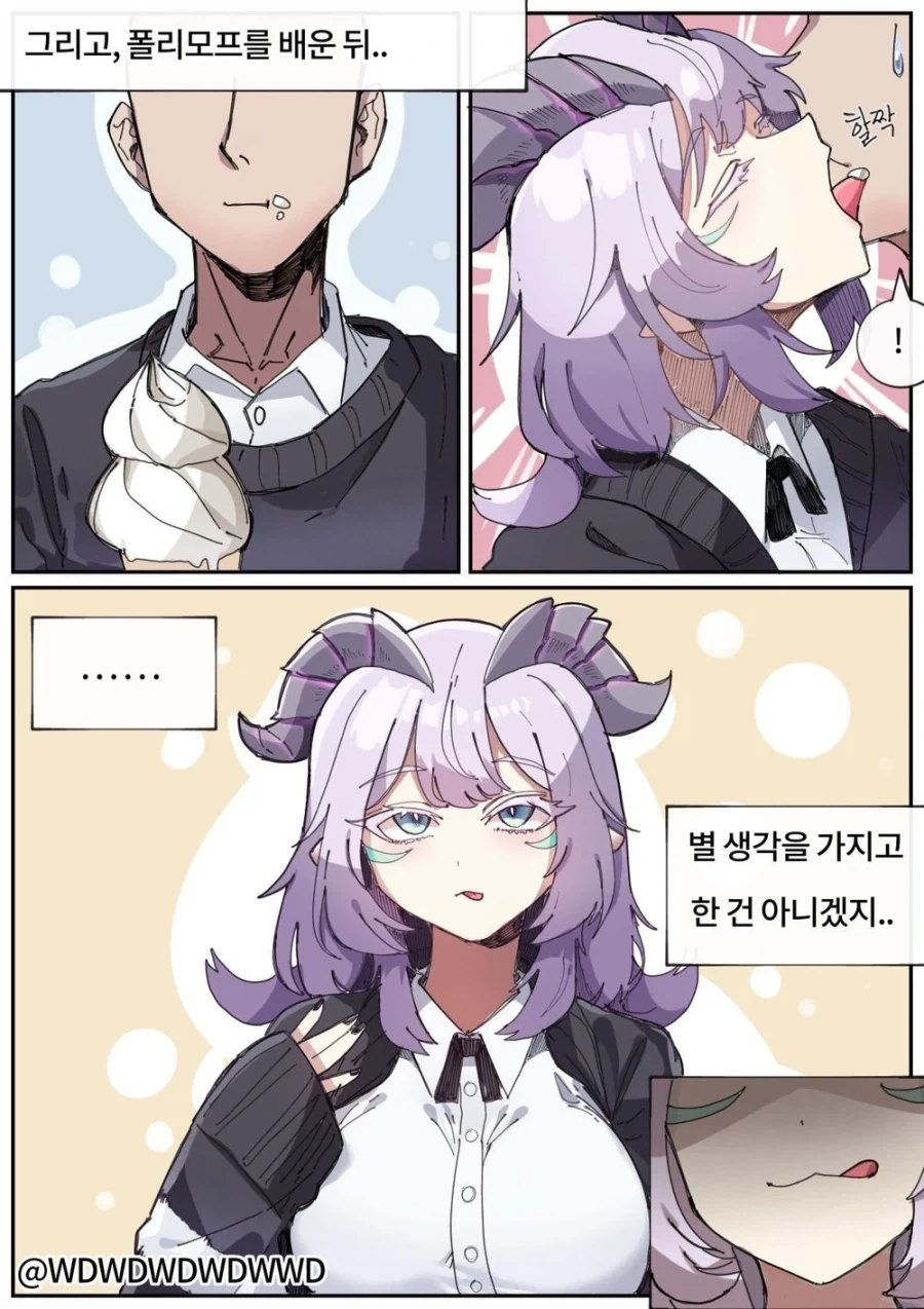우연히 마주친 드래곤_2.webp
