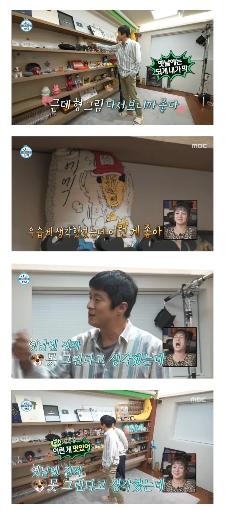 남의 회사 와서 욕하고 가는 동생_1.webp