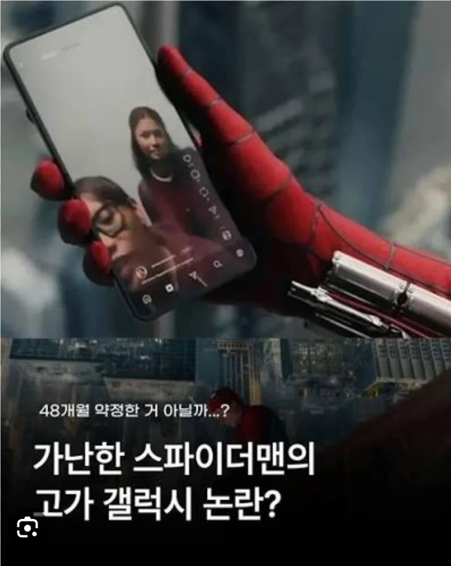스파이더맨)귀찮은 팬덤 녀석들_1.webp