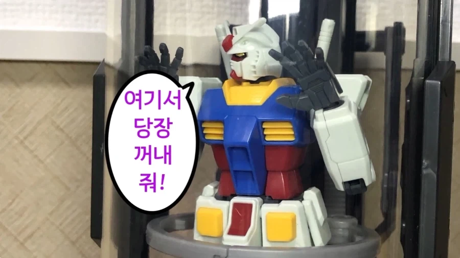 건담 납치 감금 실험_1.webp