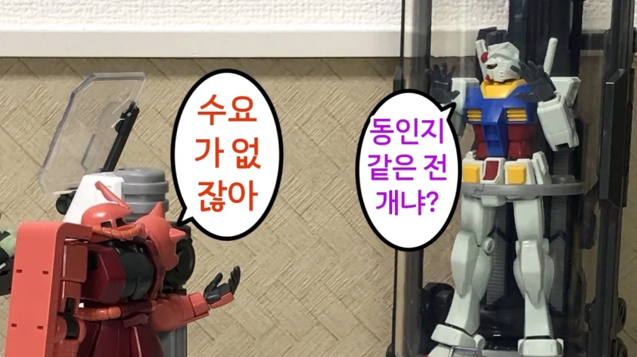 건담 납치 감금 실험_4.webp