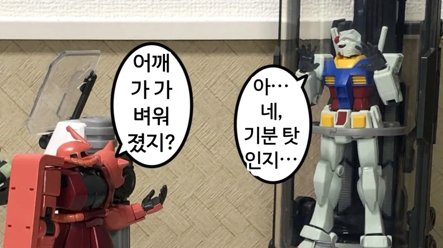 건담 납치 감금 실험_8.webp