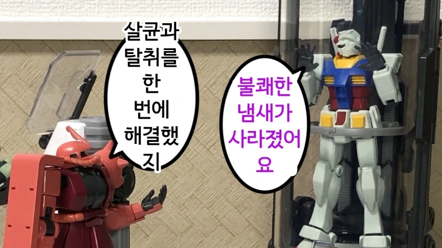 건담 납치 감금 실험_12.webp
