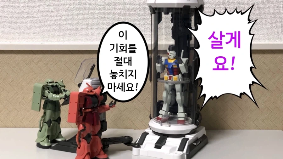 건담 납치 감금 실험_15.webp