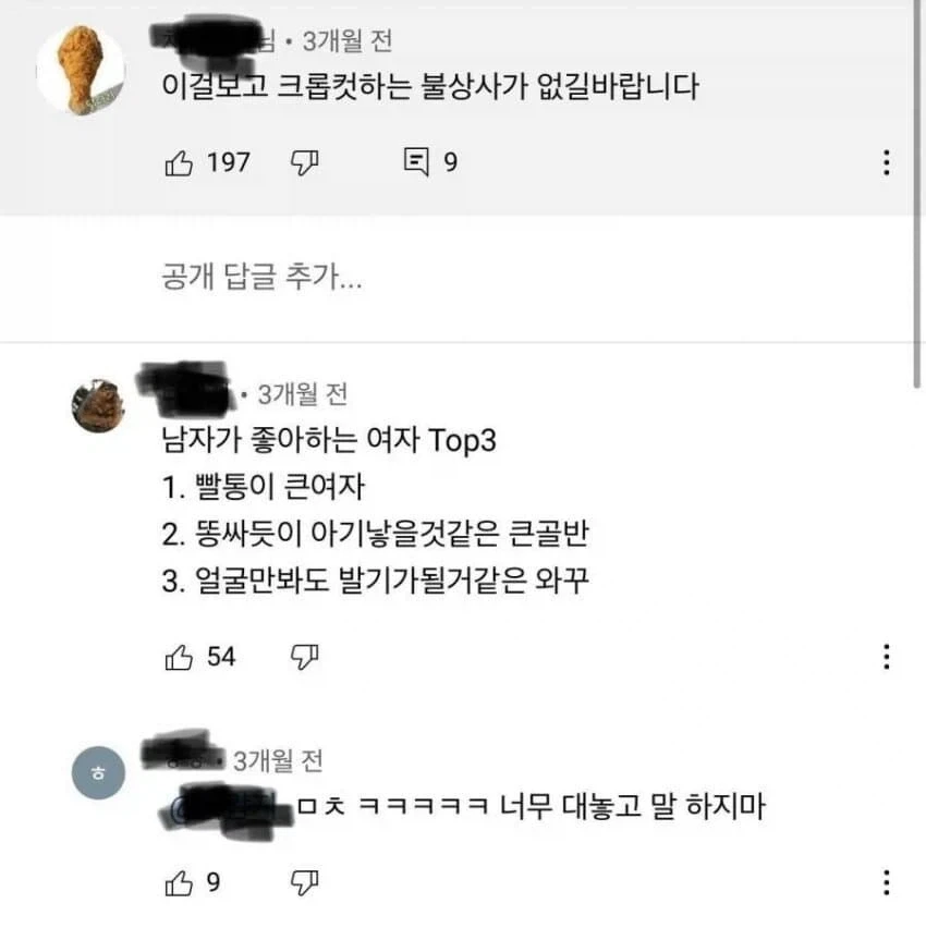 천박) 남자가 좋아하는 여자 Top3_1.webp